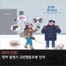 겨울철 한파 및 동파예방 방지에 관해서~^^ 이미지