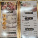 금빛 | 배곧 맛집 금빛참치 본점 참코스 후기