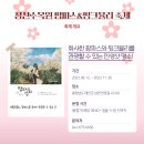 강정어촌체험휴양마을 이미지