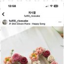 소중한 날엔 앙금 플라워케이크 이미지