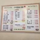 소문난153김밥