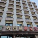 카리브콘도호텔 이미지