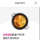 형제떡볶이닭