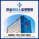 한솔가정의학과
