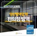 해충대장소독방역바퀴벌레쥐퇴치
