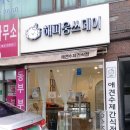 해피웅쓰데이
