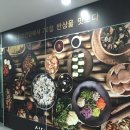 우리한식부페식당 이미지