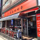 검단사거리역 | [인천 검단] 다 구워져 나오는 근본 맛집 '수암골 쪽갈비마을 검단사거리역점' 식사 후기