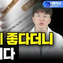 제발 이런 정력제 거르세요!! 전립선 영양제 진실~ 50대,60대 남성분들 필독하세요! ( feat. 쏘팔메토) 이미지