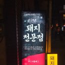 모티 전포점 이미지