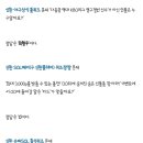 0207 신한플레이 쏠야구 출석퀴즈 OX퀴즈 이미지