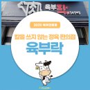 육부락