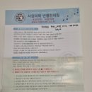 사상의학 반룡한의원 이미지