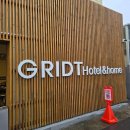 그리듯호텔 이미지