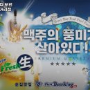 부천시 오정구 고강본동 술집 펀비어킹 부천 고강사거리점 안주가격메뉴영업시간주차리뷰