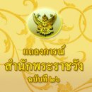 [태국 뉴스] 6월2일 정치, 경제, 사회, 문화 이미지
