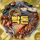 좌삼초등학교 | [경남/양산] 고기에 진심인 짱맛 빡돈!!!! 솔직후기