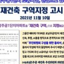 포남1주공아파트 이미지