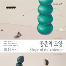 공존스토리 이미지