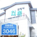 네바퀴(중식 후식) - 2022年06月16日(목) 이미지