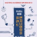 제일엔지니어링 이미지