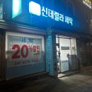 신데렐라세탁소 - 용인시 기흥구 한보라1로64번길 10 | 신데렐라세탁소