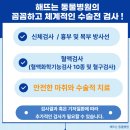 해봄동물병원 | <슬개골탈구 수술후기> : 해뜨는동물병원/슬개골수술전문동물병원/외과전문/진주강아지정형외과/신진주...
