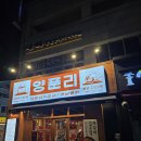 파리바게트 익산모현점 | [익산 모현동 맛집] 매콤하고 푸짐한 양푼갈비 '양푼리 모현점'