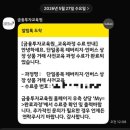 금융투자교육원