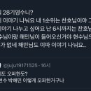 28기 영수 케이티 이미지