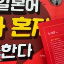 기초 일본어 회화 이미지