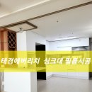 태경인테리어필름