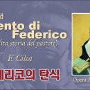 꼬메 쌤쁘레(Come Sempre) | 페테리코의 탄식-가사와 악보
