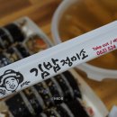 김밥정미소 이미지
