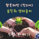 행복숲어린이집 이미지