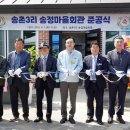 송정마을 이미지