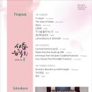 2023년 양주시립예술단 신춘음악회 ‘다시 온:ON 봄’ | 양주시, 2023년 양주시립예술단 신춘음악회 ‘다시 온:ON 봄’ 개최