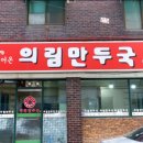 명륜로6길 이미지