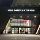 꿈나라공원 내 | 성심당 평일 오픈런 후기 (서울➡️대전 당일치기)