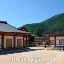 전통한옥체험관 브레이크뉴스