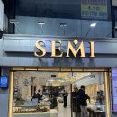 솔쥬얼리 | [W-2] 웨딩 밴드 『종로 새미쥬얼리(SEMI JEWELRY)』 계약 후기
