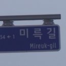 (주)진일개발