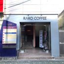 라로커피(raro coffee) 네이버블로그