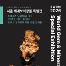 서울보석