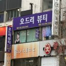오드리뷰티 | [오드리뷰티] 주안네일로 유명한 곳 후기