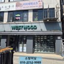 웨스트우드수락산점