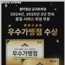 불막열삼 금곡화목점 이미지