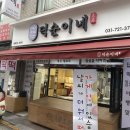 수정떡집 | [덕순이네] 성남떡집 | 메뉴 주차 | 태평동떡집 분당떡집 성남답례떡 태평역떡집 | 성남답례품 기념품...