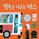 책 먹는 아이들 이미지
