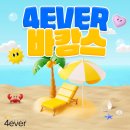 포에버의원 이미지